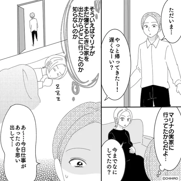 妻を妊娠させた後で…義両親は青ざめ「申し訳ございません！」⇒「実は…」明かされた事実に、夫の背筋が凍りいたワケ