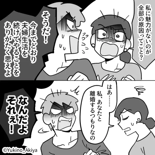 妊婦の妻を差し置き“優先席”に座り…注意された夫！次の瞬間【ドンッ】⇒プライドが傷ついた夫の暴挙に…場は騒然！？