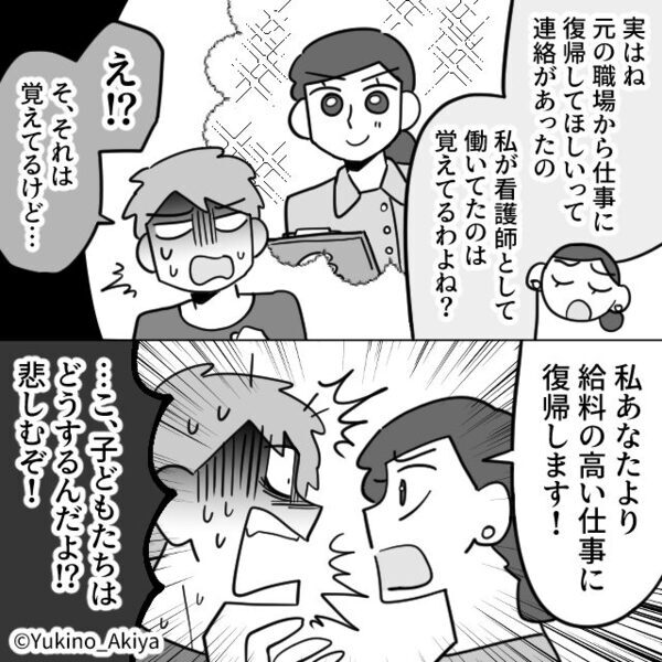 妊婦の妻を差し置き“優先席”に座り…注意された夫！次の瞬間【ドンッ】⇒プライドが傷ついた夫の暴挙に…場は騒然！？