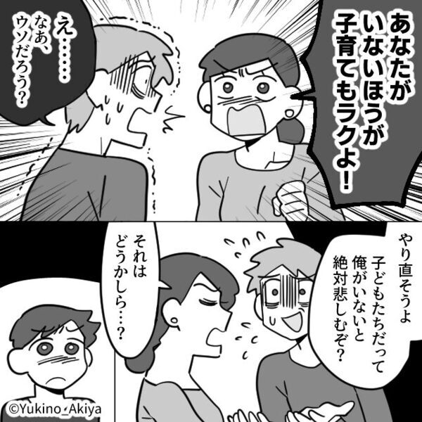 妊婦の妻を差し置き“優先席”に座り…注意された夫！次の瞬間【ドンッ】⇒プライドが傷ついた夫の暴挙に…場は騒然！？