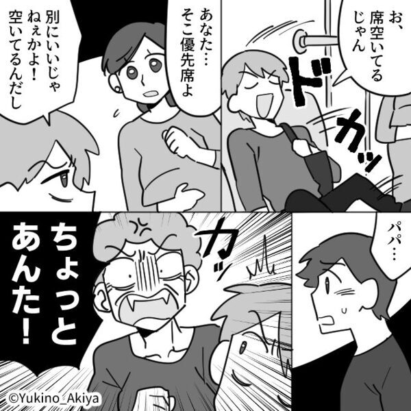 妊婦の妻を差し置き“優先席”に座り…注意された夫！次の瞬間【ドンッ】⇒プライドが傷ついた夫の暴挙に…場は騒然！？
