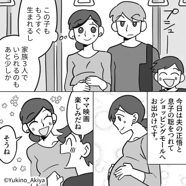 妊婦の妻を差し置き“優先席”に座り…注意された夫！次の瞬間【ドンッ】⇒プライドが傷ついた夫の暴挙に…場は騒然！？