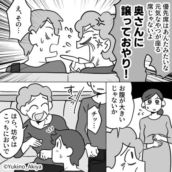 妊婦の妻を差し置き“優先席”に座り…注意された夫！次の瞬間【ドンッ】⇒プライドが傷ついた夫の暴挙に…場は騒然！？