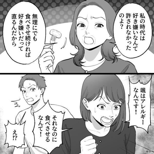 「好き嫌いは許されない」息子に【卵焼き】を与えた義母！しかし⇒嫁「アレルギーなんです！」最悪の事態を招いた話