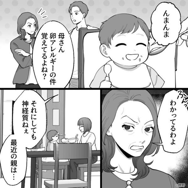 「好き嫌いは許されない」息子に【卵焼き】を与えた義母！しかし⇒嫁「アレルギーなんです！」最悪の事態を招いた話
