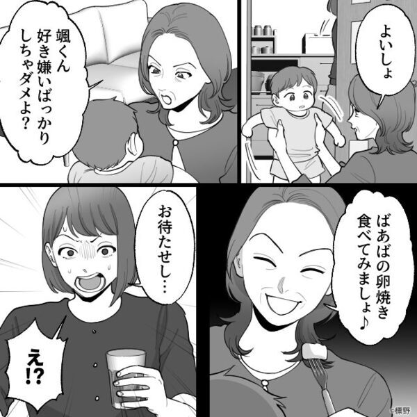 「好き嫌いは許されない」息子に【卵焼き】を与えた義母！しかし⇒嫁「アレルギーなんです！」最悪の事態を招いた話