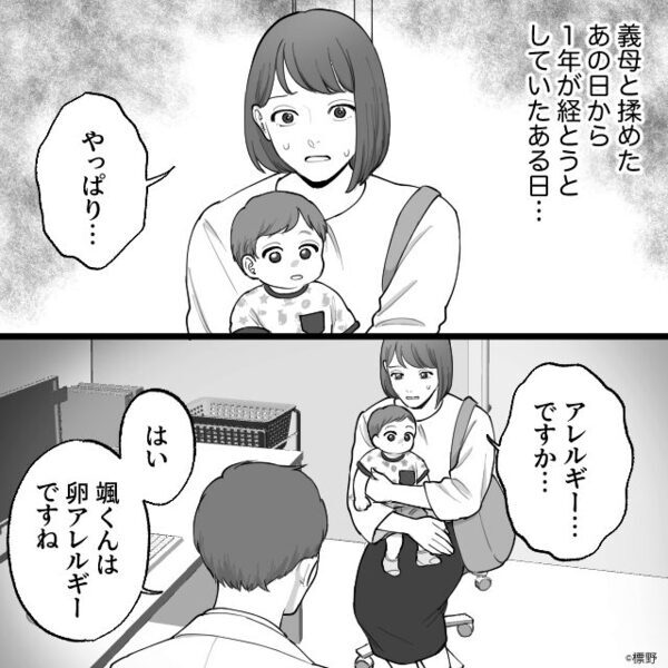 「好き嫌いは許されない」息子に【卵焼き】を与えた義母！しかし⇒嫁「アレルギーなんです！」最悪の事態を招いた話