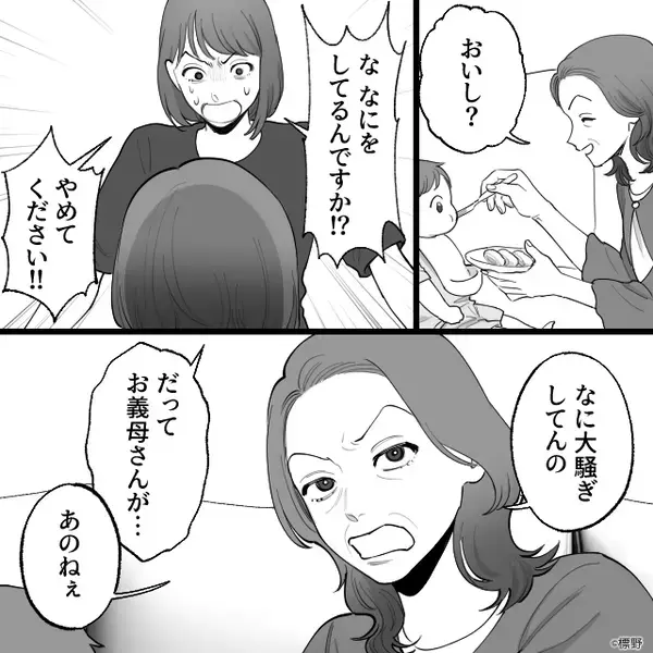 「好き嫌いは許されない」息子に【卵焼き】を与えた義母！しかし⇒嫁「アレルギーなんです！」最悪の事態を招いた話