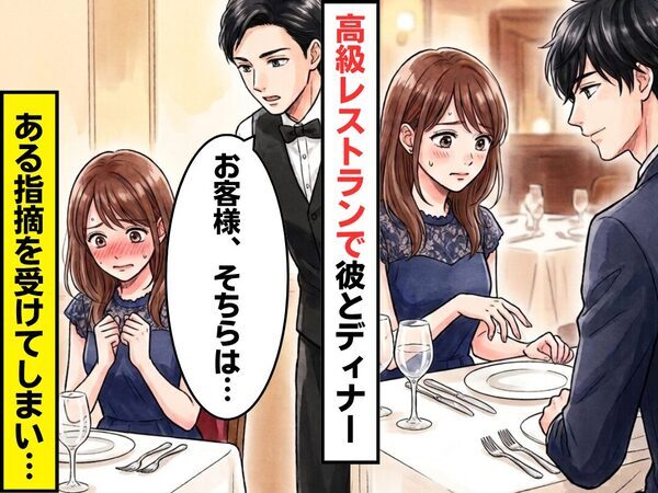高級レストランで彼とディナー♡しかし⇒食事中…店員「お客様、そちらは…」ある指摘で真っ赤になった話