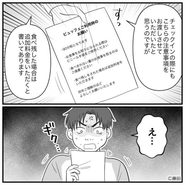 【スカッと話2選】「客に文句言うな！」部屋のあちこちにたばこの焦げ跡を残された！？だが翌日⇒泣きながら謝罪してきたワケ