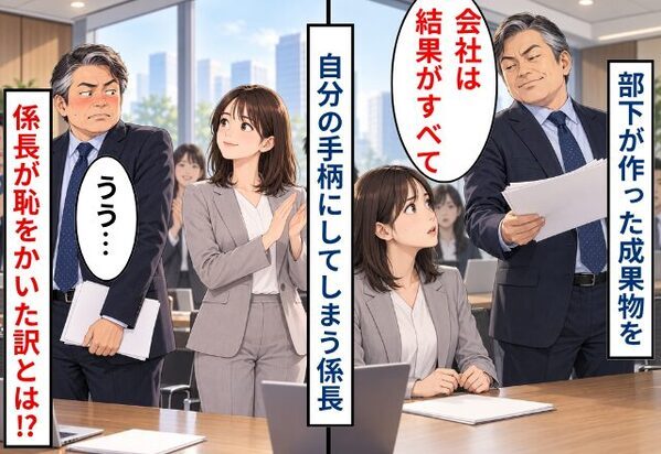 「会社は結果がすべて」私のプレゼン資料を奪った係長⇒その後、会議室で始まった『本物vs偽者』の真剣勝負