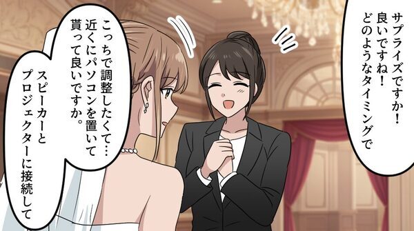 幸せな結婚式のはずが…新婦「誓いません」神父「今…なんと…？」直後⇒新郎の笑顔が消えたワケ