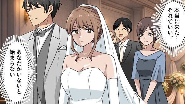 幸せな結婚式のはずが…新婦「誓いません」神父「今…なんと…？」直後⇒新郎の笑顔が消えたワケ