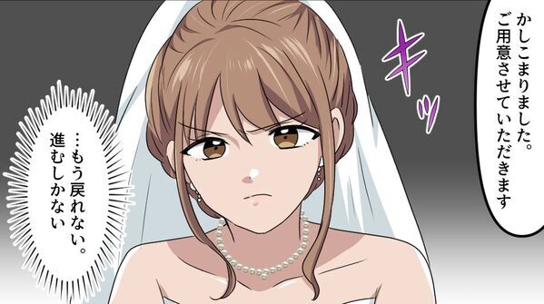 幸せな結婚式のはずが…新婦「誓いません」神父「今…なんと…？」直後⇒新郎の笑顔が消えたワケ