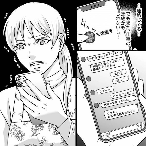 同じ職場で…夫と親友が浮気！？「部長に媚びて評価上げてる」侮辱までされ…妻が【覚悟】を決めた話