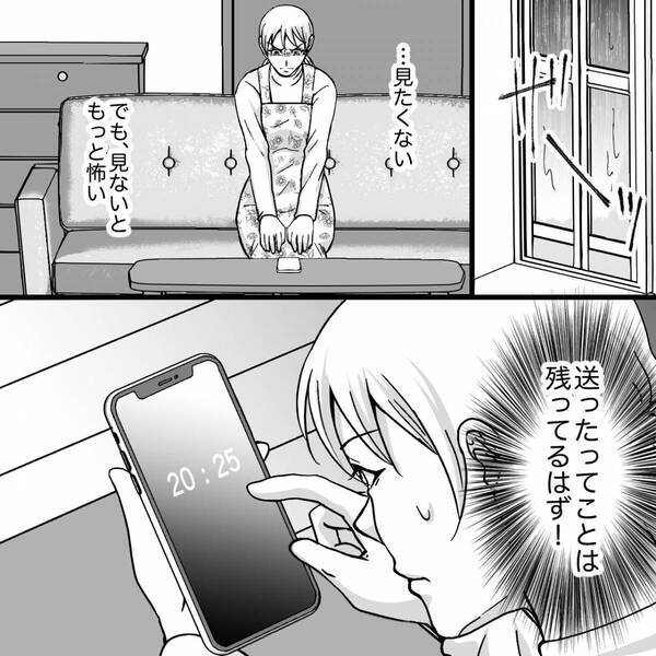 同じ職場で…夫と親友が浮気！？「部長に媚びて評価上げてる」侮辱までされ…妻が【覚悟】を決めた話