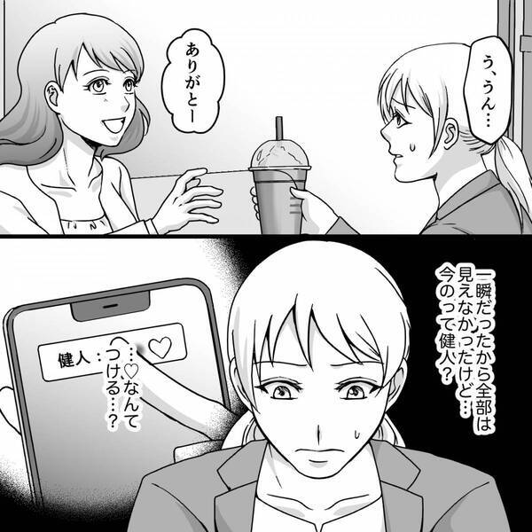 同じ職場で…夫と親友が浮気！？「部長に媚びて評価上げてる」侮辱までされ…妻が【覚悟】を決めた話