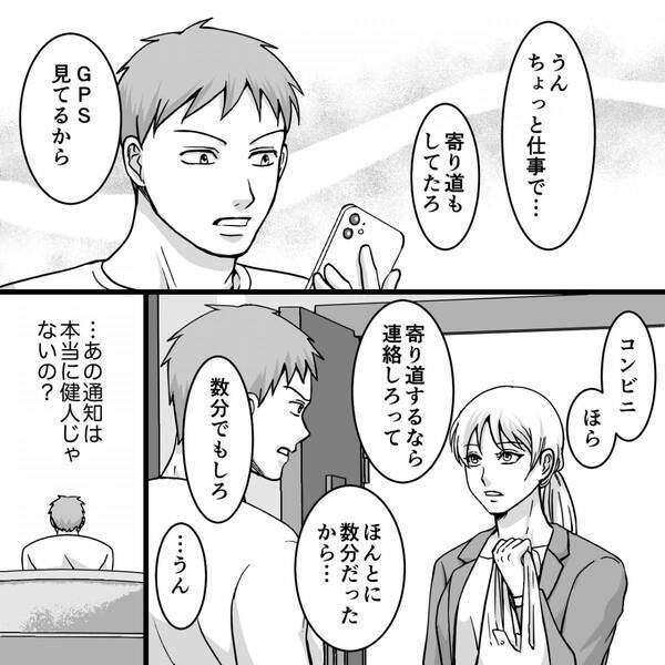 同じ職場で…夫と親友が浮気！？「部長に媚びて評価上げてる」侮辱までされ…妻が【覚悟】を決めた話