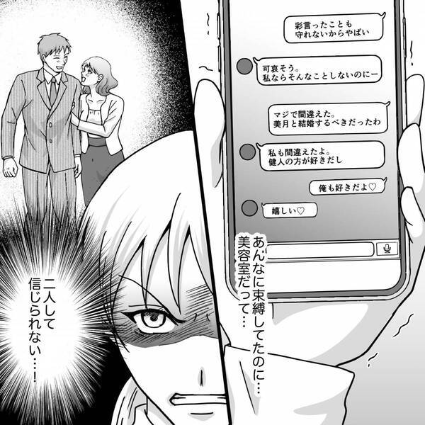同じ職場で…夫と親友が浮気！？「部長に媚びて評価上げてる」侮辱までされ…妻が【覚悟】を決めた話