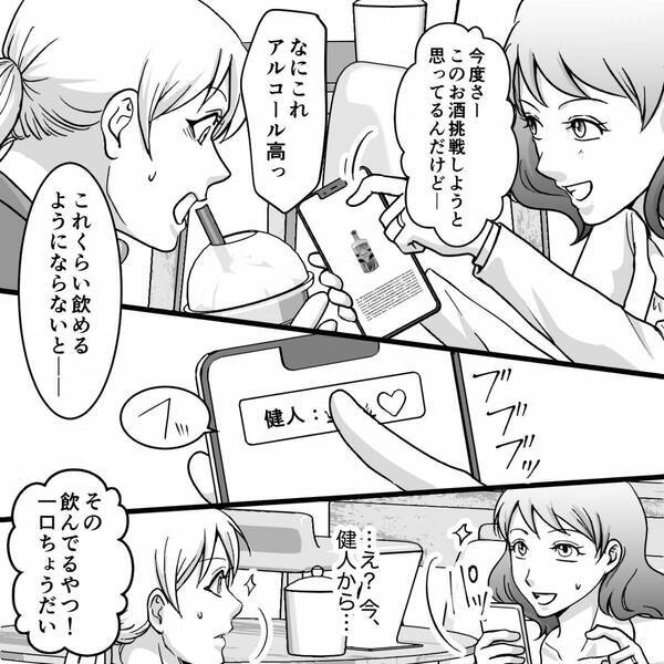 同じ職場で…夫と親友が浮気！？「部長に媚びて評価上げてる」侮辱までされ…妻が【覚悟】を決めた話