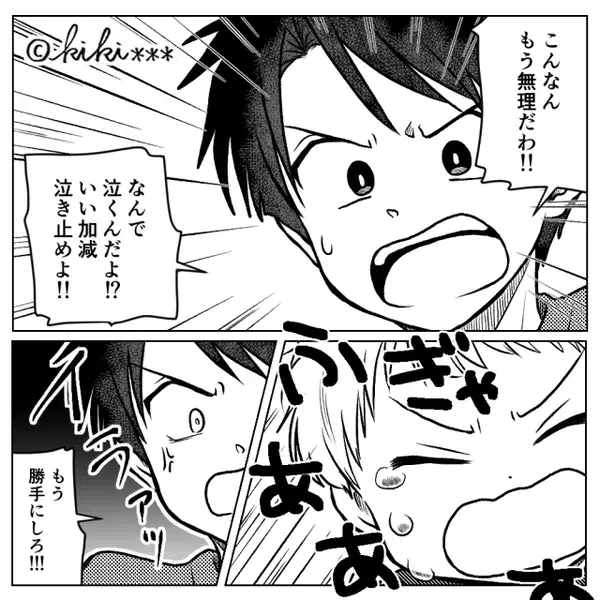 生後間もない息子に…「いい加減泣き止め！」放り投げた夫。しかし⇒「あ、もうダメだ…」妻がとった行動に、夫がゾッ！？