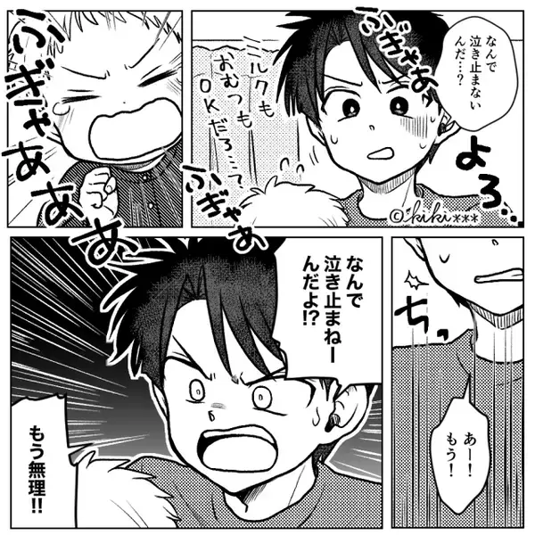 生後間もない息子に…「いい加減泣き止め！」放り投げた夫。しかし⇒「あ、もうダメだ…」妻がとった行動に、夫がゾッ！？