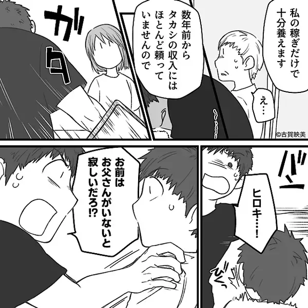 「野球をやれ！」息子のサッカーボールを【捨てた】義母！？しかし⇒「私の話、理解できます？」嫁が明かした“秘密”に「え…」