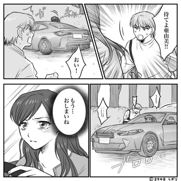 嫁をATM扱い！？数千万円のリフォーム代を押しつける夫と義両親。しかし直後⇒「ニコッ」嫁が笑顔を見せたワケ