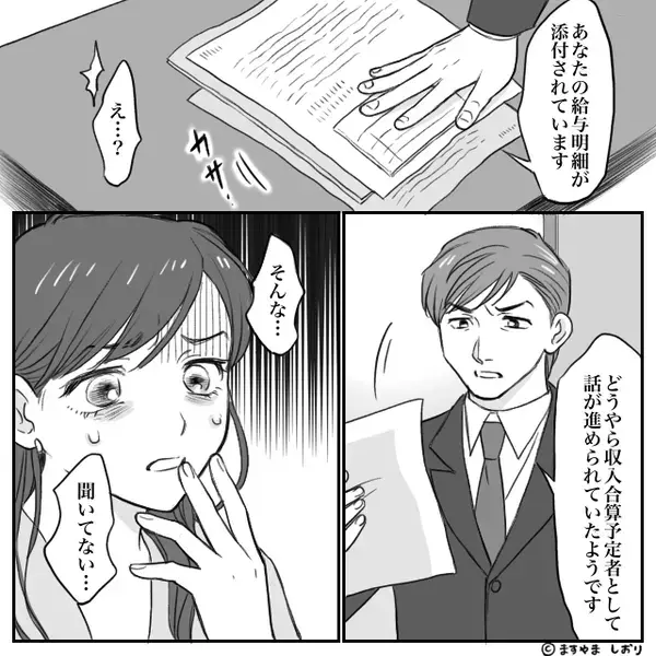 嫁をATM扱い！？数千万円のリフォーム代を押しつける夫と義両親。しかし直後⇒「ニコッ」嫁が笑顔を見せたワケ
