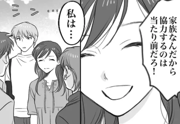 嫁をATM扱い！？数千万円のリフォーム代を押しつける夫と義両親。しかし直後⇒「ニコッ」嫁が笑顔を見せたワケ