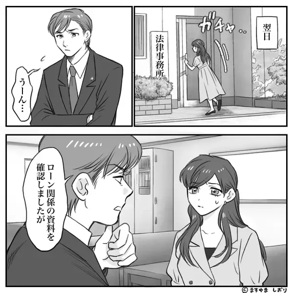 嫁をATM扱い！？数千万円のリフォーム代を押しつける夫と義両親。しかし直後⇒「ニコッ」嫁が笑顔を見せたワケ