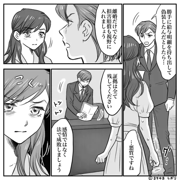 嫁をATM扱い！？数千万円のリフォーム代を押しつける夫と義両親。しかし直後⇒「ニコッ」嫁が笑顔を見せたワケ