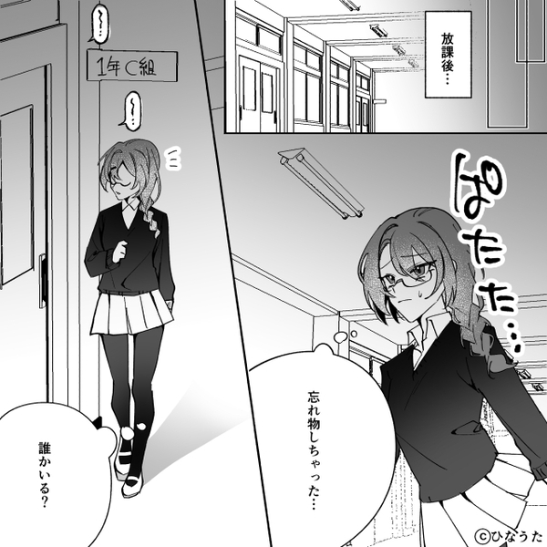 娘の担任と浮気する夫！悠々と帰宅するが「くっついてたよ」⇒最悪の事態に「い、いや…」夫が固まった話