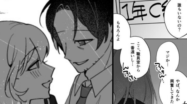 娘の担任と浮気する夫！悠々と帰宅するが「くっついてたよ」⇒最悪の事態に「い、いや…」夫が固まった話