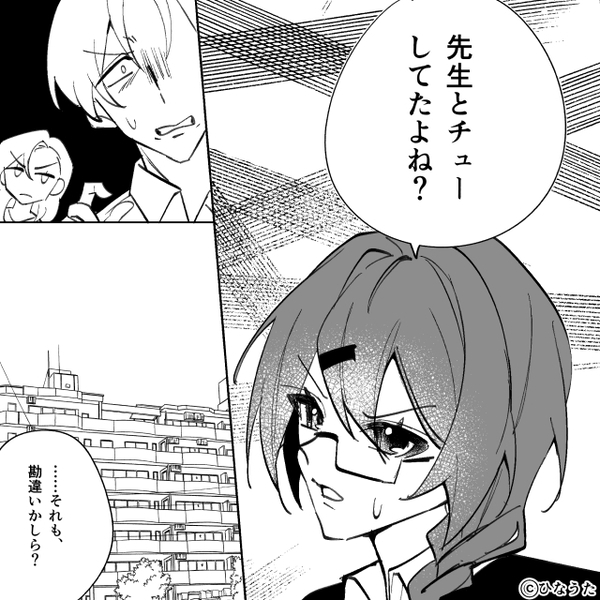 娘の担任と浮気する夫！悠々と帰宅するが「くっついてたよ」⇒最悪の事態に「い、いや…」夫が固まった話