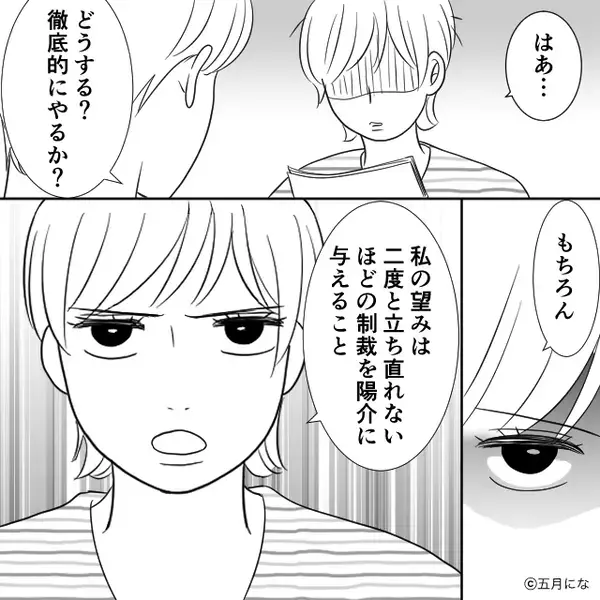 私の後輩と、幾度となく浮気に及ぶ夫！？しかし⇒途中で【あるモノ】が目に入り…夫が動けなくなったワケ！？
