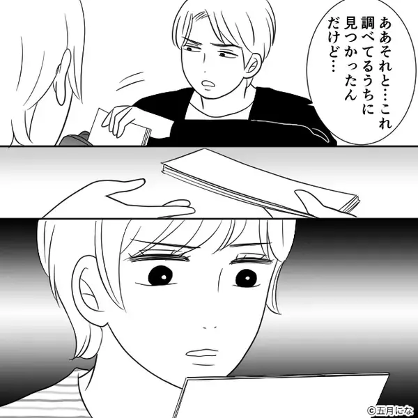私の後輩と、幾度となく浮気に及ぶ夫！？しかし⇒途中で【あるモノ】が目に入り…夫が動けなくなったワケ！？
