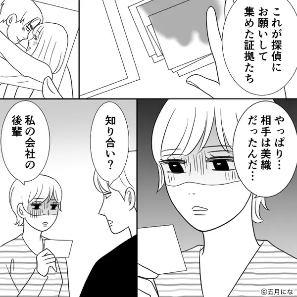 私の後輩と、幾度となく浮気に及ぶ夫！？しかし⇒途中で【あるモノ】が目に入り…夫が動けなくなったワケ！？