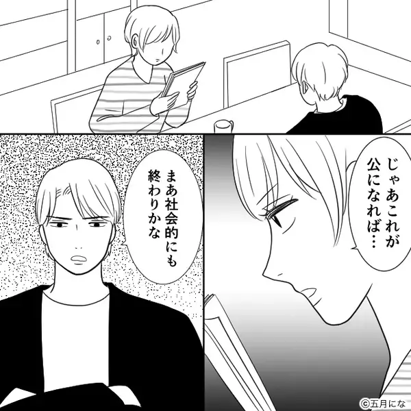 私の後輩と、幾度となく浮気に及ぶ夫！？しかし⇒途中で【あるモノ】が目に入り…夫が動けなくなったワケ！？
