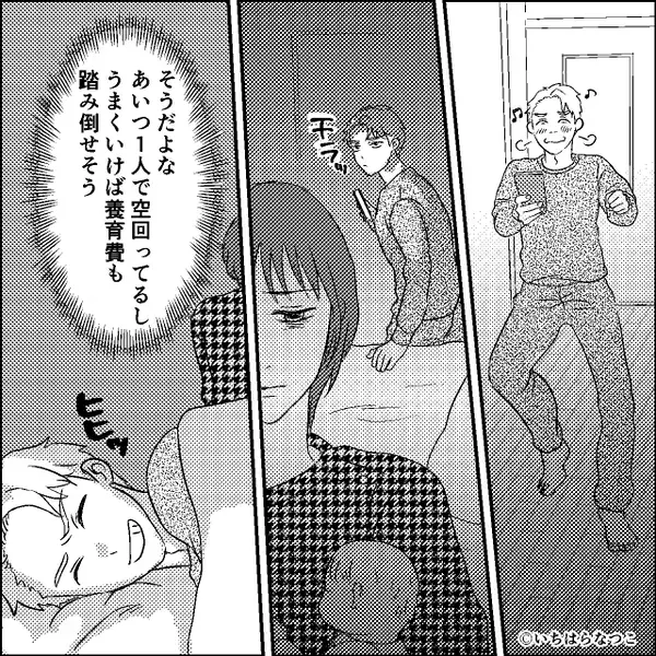 「女捨ててんのに偉そうに母親面キモい」浮気に走る夫だが…1ヶ月後⇒自宅で目の当たりした光景に…夫がゾッ！？