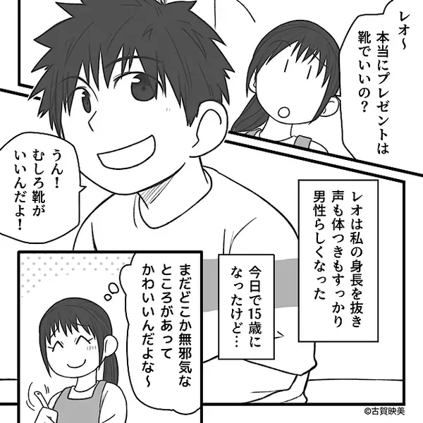 出生届提出後…「犬みたい」息子に“別の名”をつけた義母！？15年後⇒【名前の変更許可申立書】を持った義母が現れた話