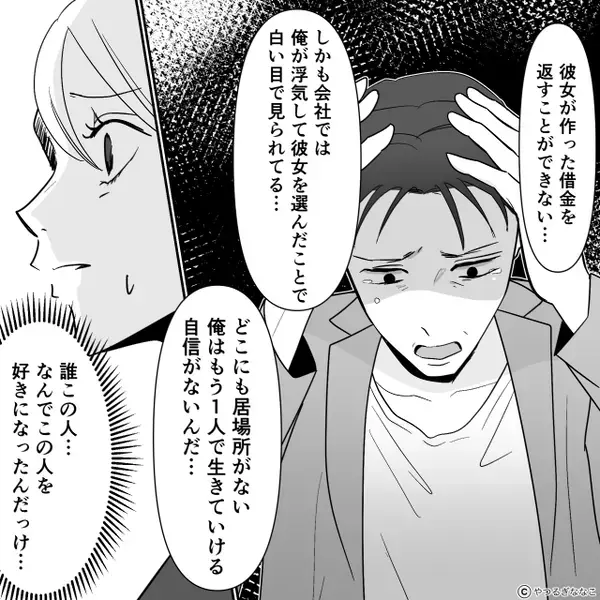 浮気した元夫が数年後「会いたい」娘「いいじゃん。会おうよ」再会の日⇒元夫が“娘の前で”凍りついたワケ