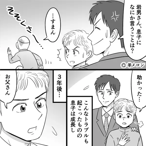 「車に傷をつけた！」息子を犯人扱いする高齢男性。しかし直後⇒“車の持ち主”が現れた途端「え…」男性が血相を変えたワケ