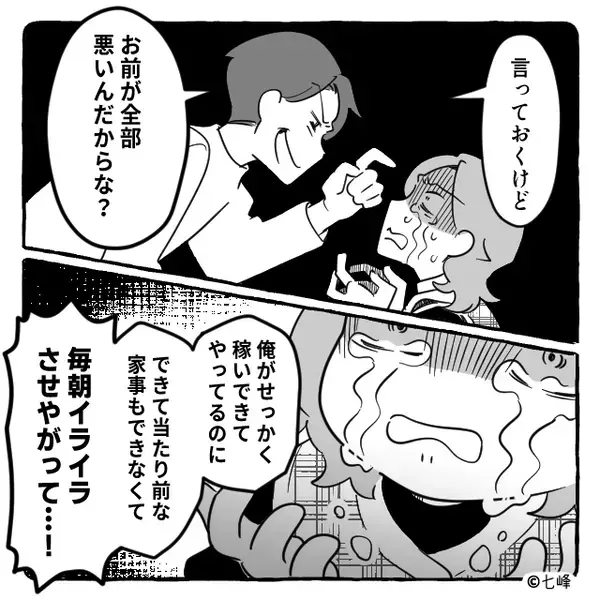 子作りを拒否する夫だが後日「お前とは離婚する」⇒その【原因】を目の前にして…妻が泣き崩れたワケ！？