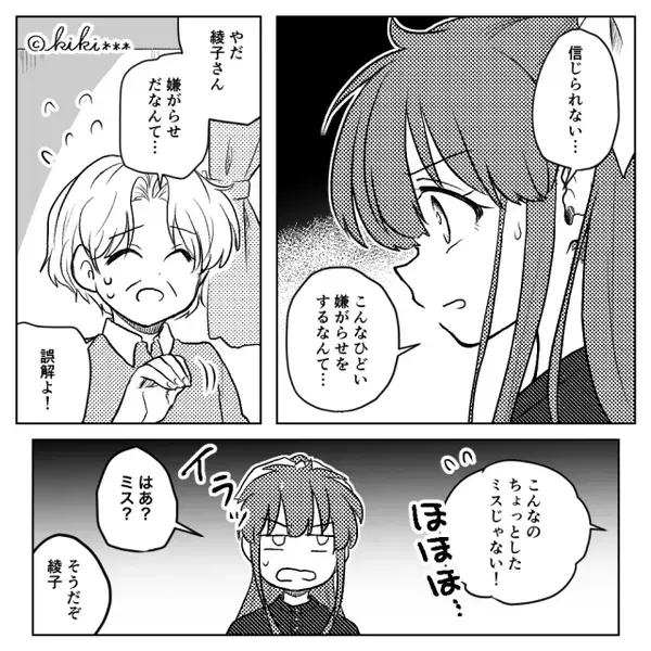 義母の手料理に箸を伸ばすと…娘「ママ食べちゃダメ！」⇒娘だけが見ていた光景に、嫁「まさか…」