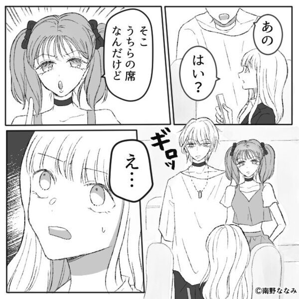 新幹線で…若いカップルが“私の指定席”を強奪「デッキにでも立っといて！」しかし⇒車掌が登場した【結果】！？