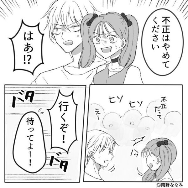 新幹線で…若いカップルが“私の指定席”を強奪「デッキにでも立っといて！」しかし⇒車掌が登場した【結果】！？