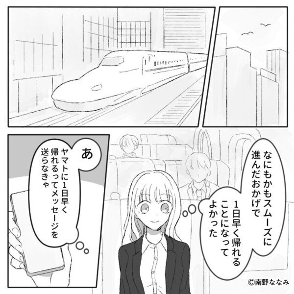 新幹線で…若いカップルが“私の指定席”を強奪「デッキにでも立っといて！」しかし⇒車掌が登場した【結果】！？