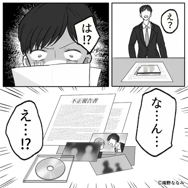 職場に着いた男性に【ざわっ】同僚からの視線が集中…？会議室に行くと⇒「な…ん…え…！？」頭が真っ白になったワケ