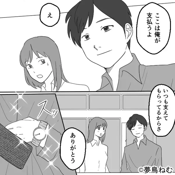 「うちの客層とズレてる（笑）」客を見下す店員だが「！？あれたしか…」⇒レジでの光景に一瞬で顔色を変えたワケ